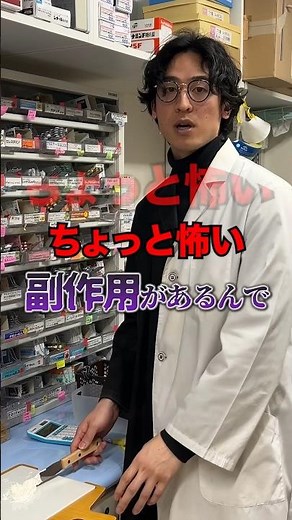 薬剤師が教えるピルの重大な副作用#薬局 #薬剤師