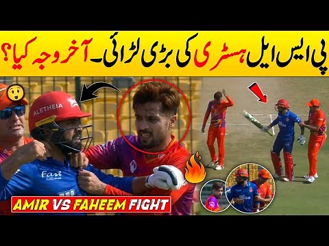 OMG 😳 The biggest fight in PSL history " Muhammad amir vs faheem Ashraf fight | faheem sportz