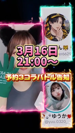 本日予約バトルなんです！！ いつも記載遅すぎる！わたし！！よろしくおねがいします！！！！👊🔥🔥🔥