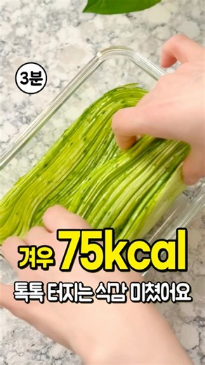 Only 75kcal for the whole jar! 🥗 No-boil diet cucumber pickle recipe 🥒