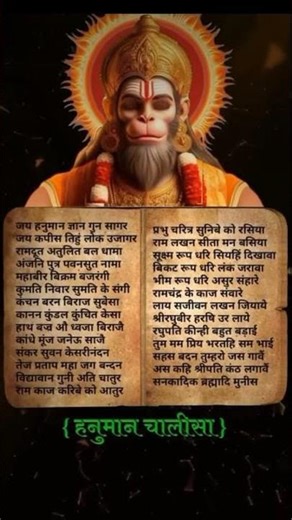 :हनुमान चालीसा पाठ 🙏 | शक्ति और भक्ति |Hanuman Chalisa #love #live #hanuman #facts