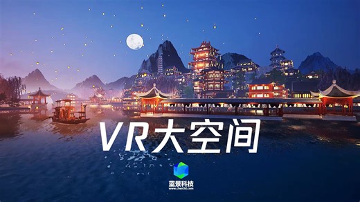 VR大空间 虚拟现实 数字孪生 vr pico quest 虚幻 智慧城市 飞行影院 虚拟旅游 大数据可视化元宇宙 虚拟地产 数字资产