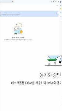 구글 드라이브 활용법 #shorts