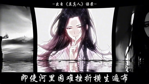 “感受仙尊的潇洒，然后走自己的路” 做自己喜欢的语录合集\n#大爱仙尊 #古月方源 #小说 \n音源：@配音木成