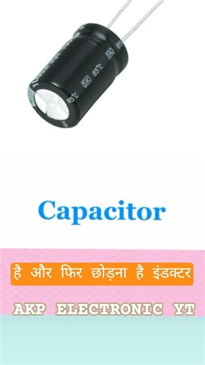 electronic component