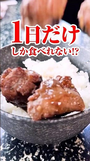1日だけ限定の...毎月29日は肉の日❣️ #あみやき亭 #バズれ #焼肉 #yakiniku