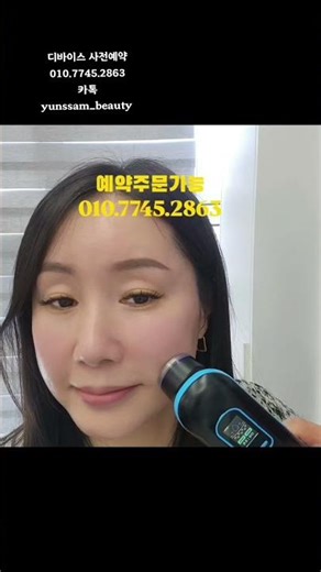 디바이스 사전예약 런칭 프로모션안내#슈퍼젝션 #디바이스 #피부관리루틴 #홈케어디바이스 #윤쌤뷰티#초음파디바이스