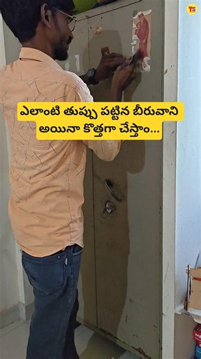 ఇప్పుడు Trend paint కాదండీ.... #trendsstickering #stickering #wallpaper #shorts #modification