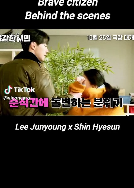 Brave Citizen: Behind the Scenes with Lee Jun Young