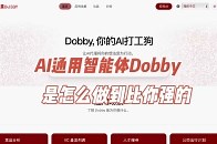 AI通用智能体Dobby是怎么做到比你强的_腾讯新闻