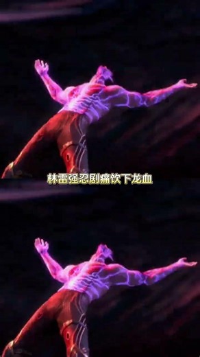 西幻鼻祖动画连播八集夯爆了 林雷觉醒血脉太帅了#西幻鼻祖动画连播八集夯爆了