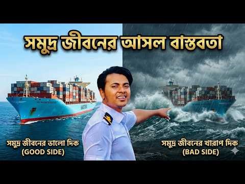 সমুদ্র জীবনের আসল বাস্তবতা | Sailor's vlog | Marine Engineer | Ridoy The Sailor