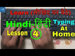 How to learn Hindi Typing at Home | Lesson 4