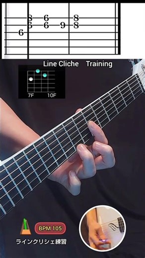 ギター 基本コード進行のお勧めトレーニング（クリシェ編） #guitarlessons #guitar