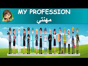 PROFESSIONS IN ARABIC