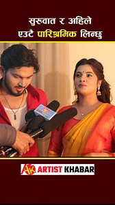 577K views · 10K reactions | Best Couple Smarika Dhakal And Suresh Kohli #smarikadhakal #sureshkohli #nepallimodel #artistkhabar #artistkhabar_premium #nepalisong | Artist Khabar Premium | Facebook