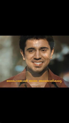 Adwaith Suresh on Instagram: "എല്ലാം മനോഹരമാവട്ടെ ☺️❣️"