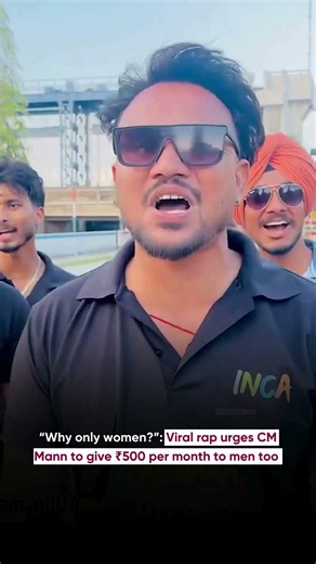 “Why only women?”: Viral rap urges CM Mann to give ₹500 per month to men too