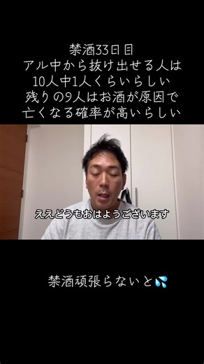 #アル中禁酒地獄精神崩壊絶望 #重度のアルコール依存症 #自律神経失調症不安症パニック症 #肝硬変肝臓癌糖尿病の危険 #禁酒断酒を決めた吉本興業のお笑い芸人漫才師スーパーマラドーナ武智