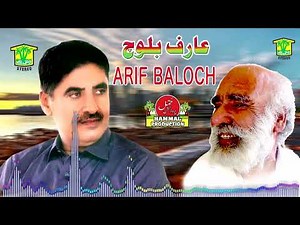 New Balochi Song | AGAN TO CHMANB DIL GERANE | ARIF BALOCH VOL 03 / HammalProductions
