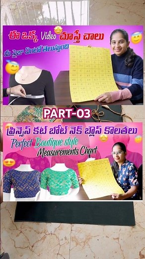 Part-03 Perfect Blouse Cutting Guide | Tailoring Made Simple