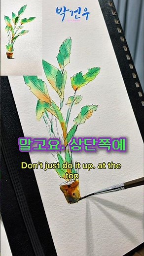 수채화 초록색, '이 조합'으로 섞으면 감성이 2배가 됩니다 Watercolor green mixed #수채화 #watercolor​​​​