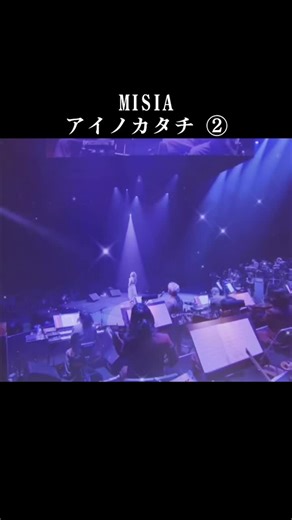#MISIA #アイノカタチ #歌詞動画 #三分動画 #@ryu.n1015 りゅうりゅう本垢フォローよろしくお願いします🌻