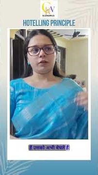 Hotelling’s Principle with GOLD example