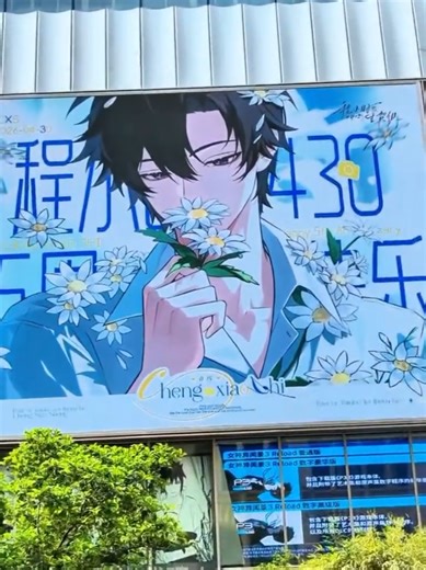 Link Click 5th Anniversary Special Screen Shanghai