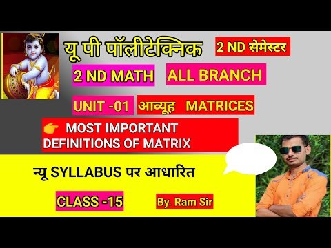 POLYTECHNIC 🔥 MATHEMATICS II 🔥 SECOND SEMESTER 🔥 ALL BRANCH 🔥🔥