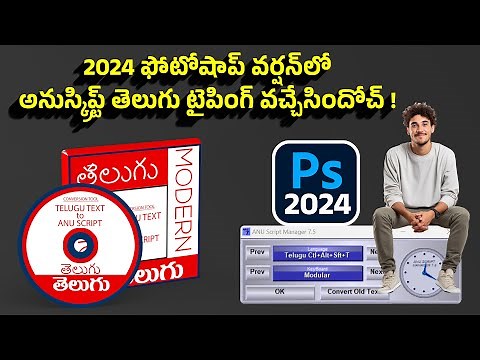 Anu Script Telugu Fonts Now Works in Photoshop2024 ||Telugu2Anu
