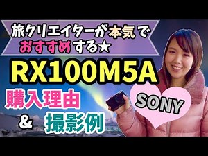 SONYのコンデジRX100M5Aを今更購入した理由＆テスト撮影に北海道で一番おすすめのお蕎麦屋さんデート❤️【cinematic vlog】