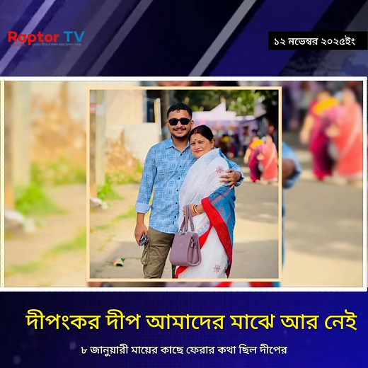 19K views · 706 reactions | সিলেটের জনপ্রিয় কন্টেন্ট ক্রিয়েটর দীপংকর...