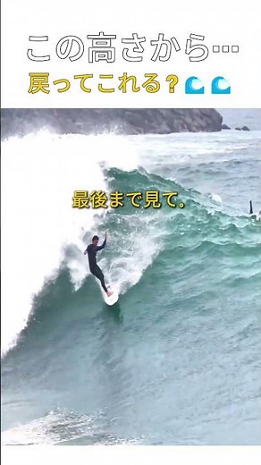 この波、本当に乗り切れるのか？#サーフィン#ビッグウェーブ#巨大波#神業#衝撃映像#ウェッジ#Surfing#BigWave#TheWedge#Shorts