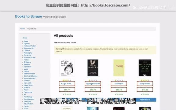 09-如何用beautiful soup解析HTML内容