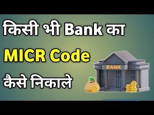 Micr Code Kaise Nikale | Micr Code Kaise Pata Kare | How To Check Micr Code