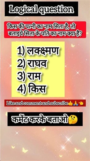 logical Question| Logical Reasoning Question | reasoning |#logic #reasoning #math #viral #shorts