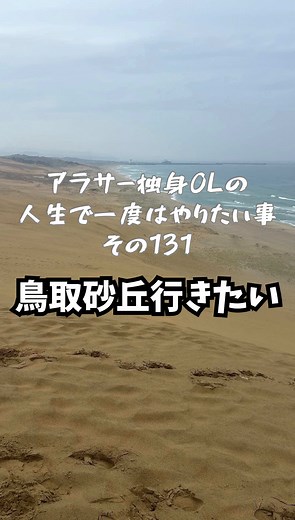 鳥取砂丘へ公共交通で行く方法｜鳥取駅からバスで約20分