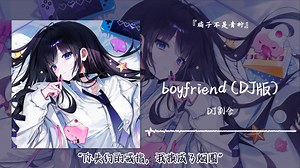 1hour循环||“你失约的戒指，我换成了烟圈”||《boyfriend (DJ版)》