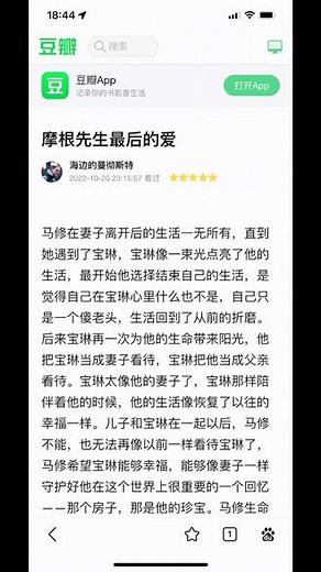 在抖音上看到推荐这部电影，下载了。