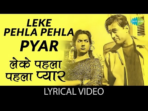 Leke Pehla Pehla Pyar with lyrics | लेके पहला पहला प्यार के बोल | CID| Dev Anand | Waheeda