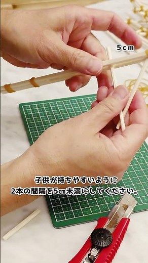 ★割り箸2本で作る★【簡単割りばし鉄砲】