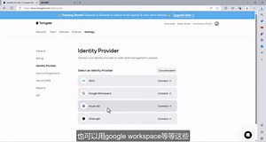 免费使用TwingateZTNA实现内网穿透、异地组网、点对点通信等多种实用用例