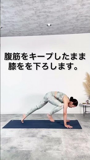 ヨガでも腹筋は大切！腹筋を鍛えるオススメの練習を紹介します♪#shorts