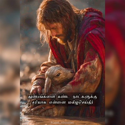 En Vaazhvilae Neer Paarattina / Christian song