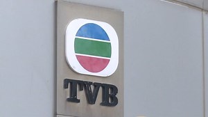 1.7K views · 40 reactions | TVB has issued a profit warning, saying it expects a net loss of $290 million for the first half of this year compared with a $213 million net profit a year ago. | HOY International Business Channel | Facebook