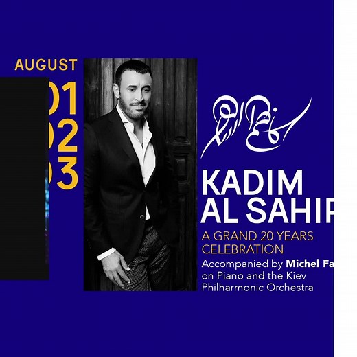 100K views · 896 reactions | Beiteddine Art Festival presents, 35...