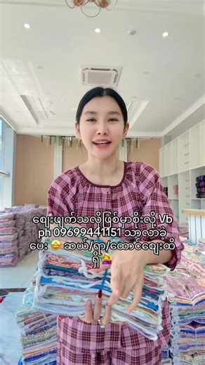 Alice Kက Quality ပဲအဓိကထားကိုင်တာ ဖောက်သည်တွေအသိပဲ ပေါက်လွတ်ပဲစားမပြောတက် ဒဲ့တိုးသမားမို့ ဒီ Premium ပိုးဇင်းမယ် ဒီစျေးနဲ့ပေးနိုင်တာ ထီးဖြူဖိနပ်ပါးသွားမယ် ကျွန်မဆီပဲရမယ် 👌 #AliceKပိုးထည်တိုက်
