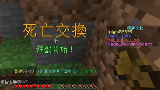 【Death swap/死亡交换】我的世界死亡交换阿神同款