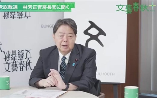 なぜ討論会で茂木敏充氏を指さした？　林芳正官房長官に総裁選の“素直すぎる行動”について直撃すると…《独占インタビュー》 | 文春オンライン
